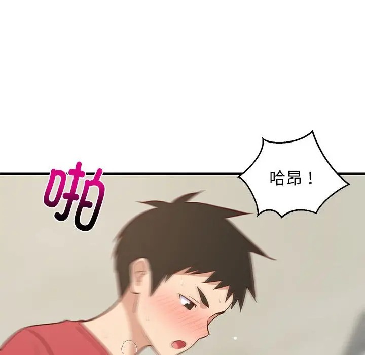 第 24 话_难缠姐妹偏要和我同居