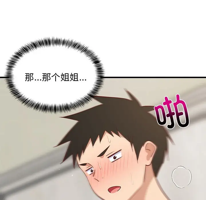 第 24 话_难缠姐妹偏要和我同居