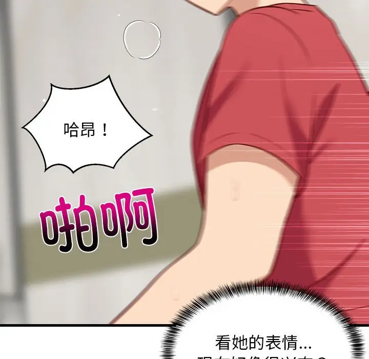 第 24 话_难缠姐妹偏要和我同居