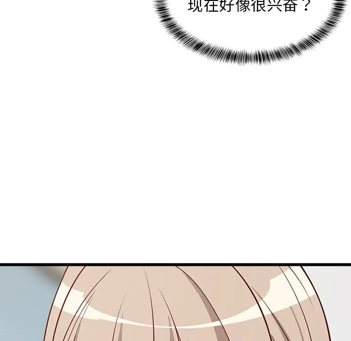 第 24 话_难缠姐妹偏要和我同居