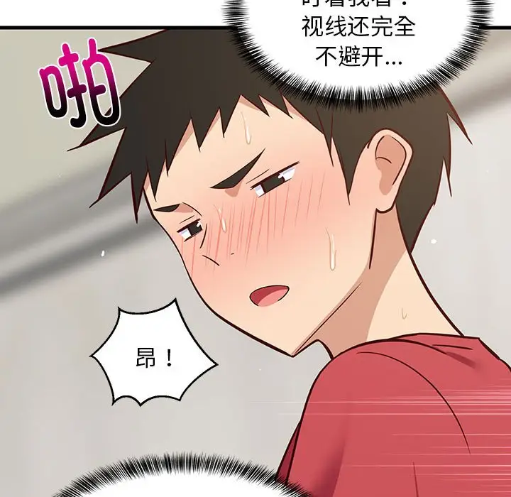 第 24 话_难缠姐妹偏要和我同居