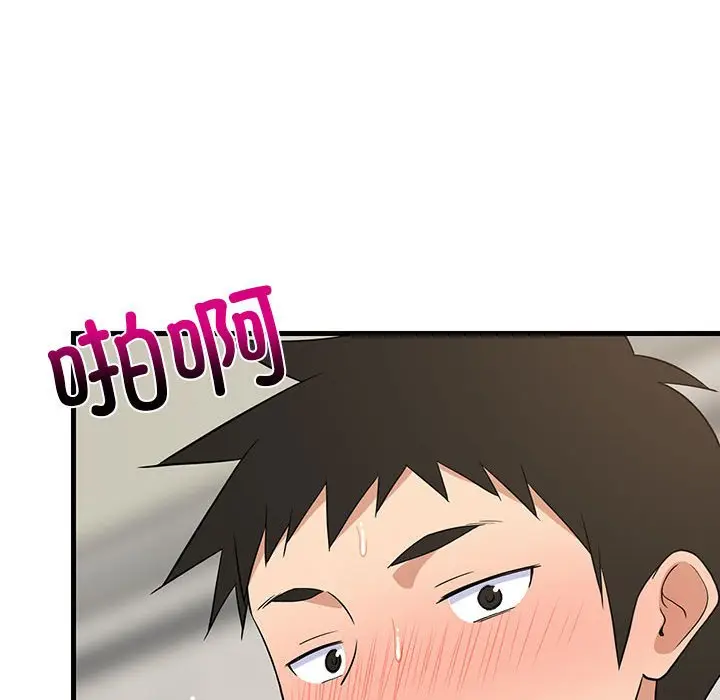 第 24 话_难缠姐妹偏要和我同居