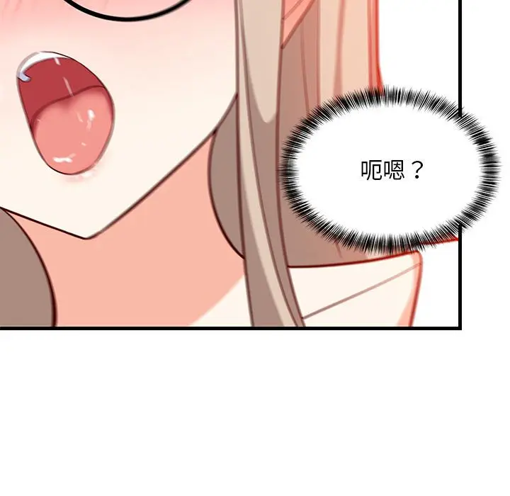 第 24 话_难缠姐妹偏要和我同居