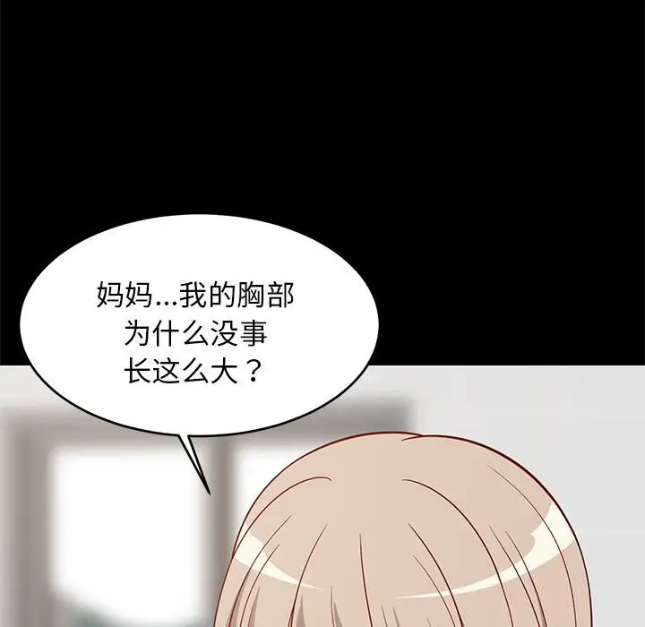 23 难缠姐妹偏要和我同居_难缠姐妹偏要和我同居