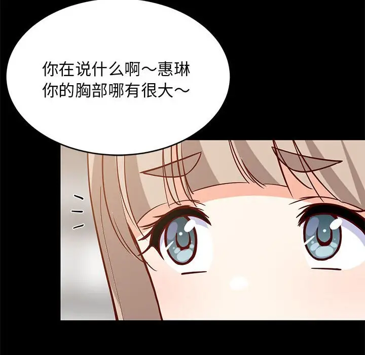 23 难缠姐妹偏要和我同居_难缠姐妹偏要和我同居