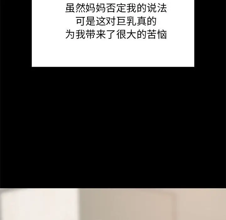23 难缠姐妹偏要和我同居_难缠姐妹偏要和我同居
