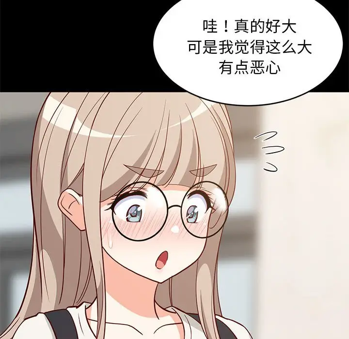 23 难缠姐妹偏要和我同居_难缠姐妹偏要和我同居