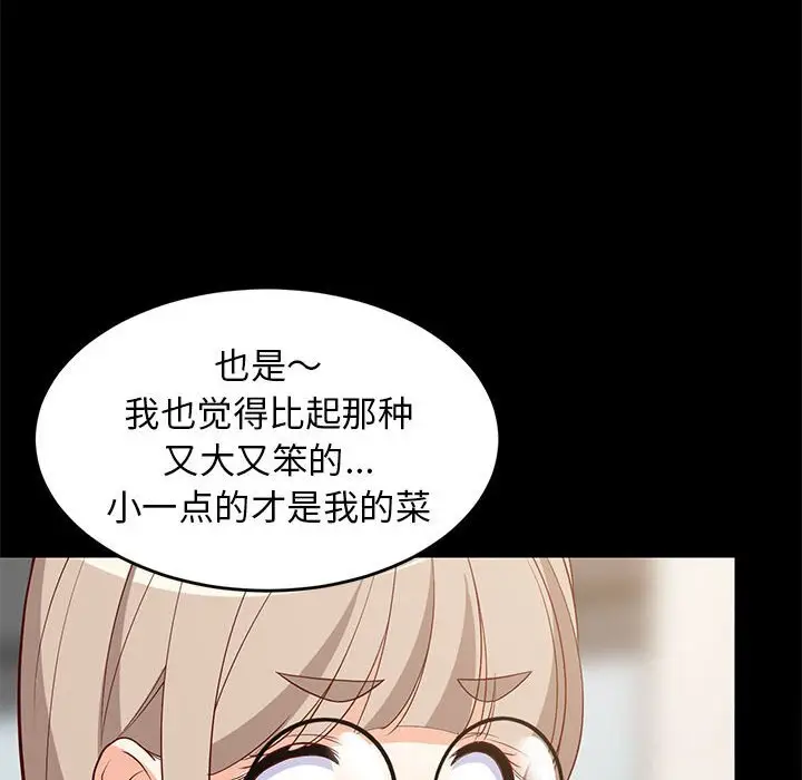 23 难缠姐妹偏要和我同居_难缠姐妹偏要和我同居