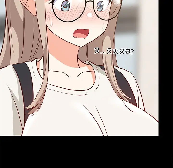23 难缠姐妹偏要和我同居_难缠姐妹偏要和我同居