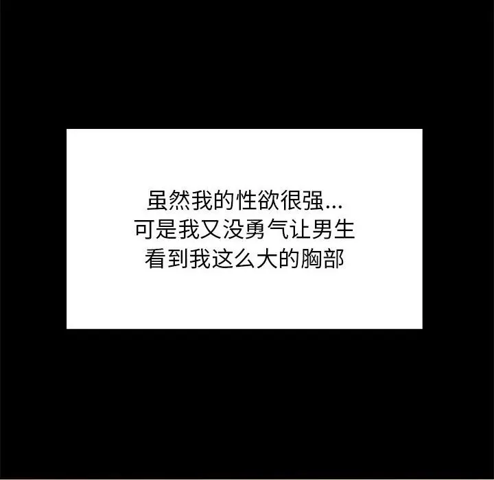 23 难缠姐妹偏要和我同居_难缠姐妹偏要和我同居