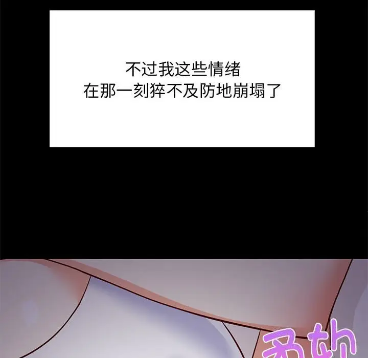 23 难缠姐妹偏要和我同居_难缠姐妹偏要和我同居