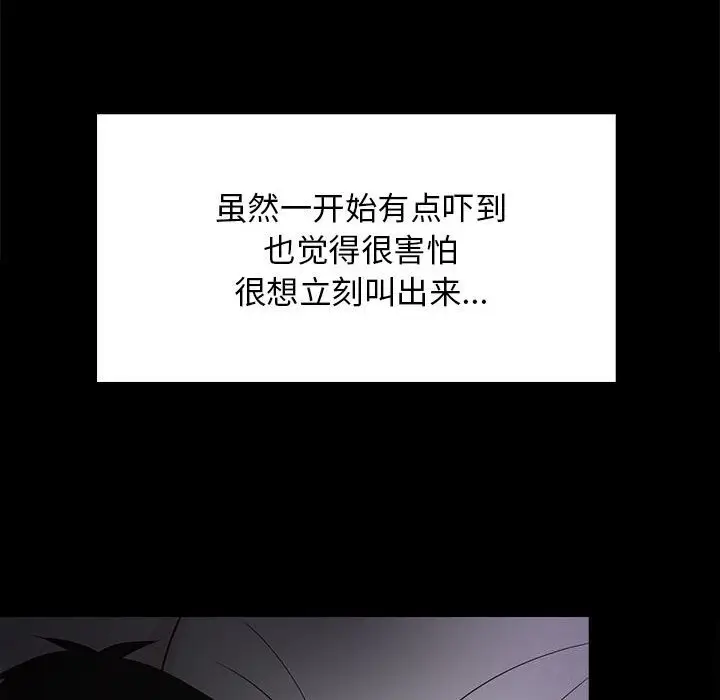 23 难缠姐妹偏要和我同居_难缠姐妹偏要和我同居