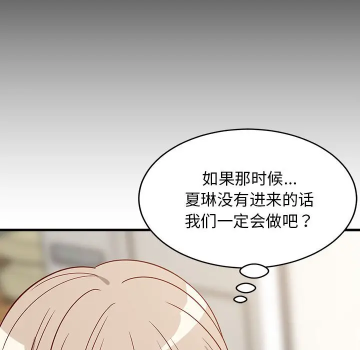 23 难缠姐妹偏要和我同居_难缠姐妹偏要和我同居