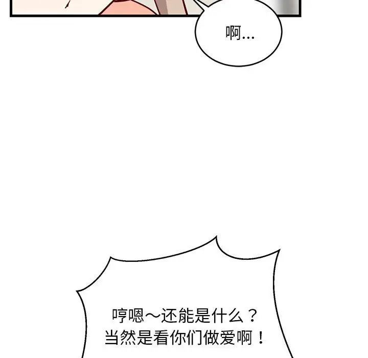23 难缠姐妹偏要和我同居_难缠姐妹偏要和我同居