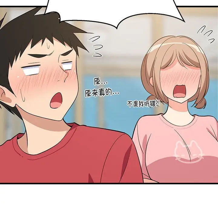 23 难缠姐妹偏要和我同居_难缠姐妹偏要和我同居