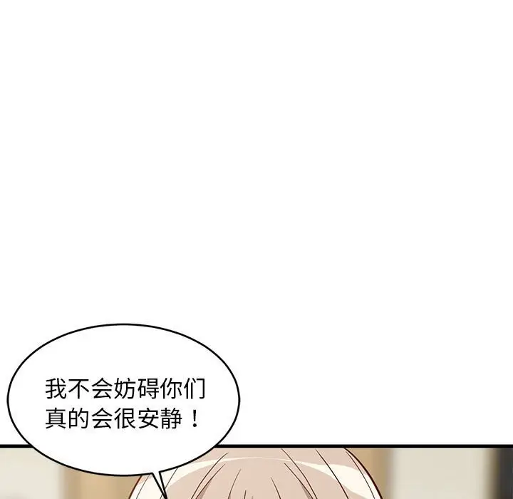 23 难缠姐妹偏要和我同居_难缠姐妹偏要和我同居