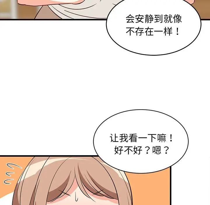 23 难缠姐妹偏要和我同居_难缠姐妹偏要和我同居