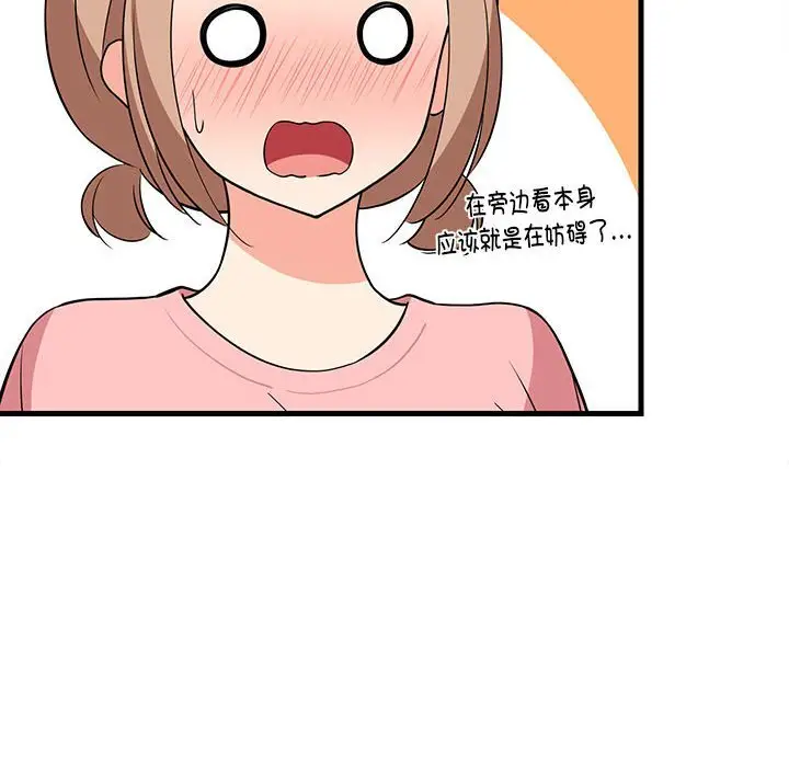 23 难缠姐妹偏要和我同居_难缠姐妹偏要和我同居