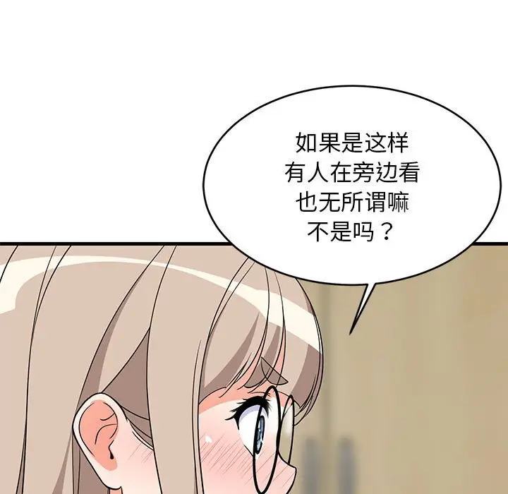 23 难缠姐妹偏要和我同居_难缠姐妹偏要和我同居