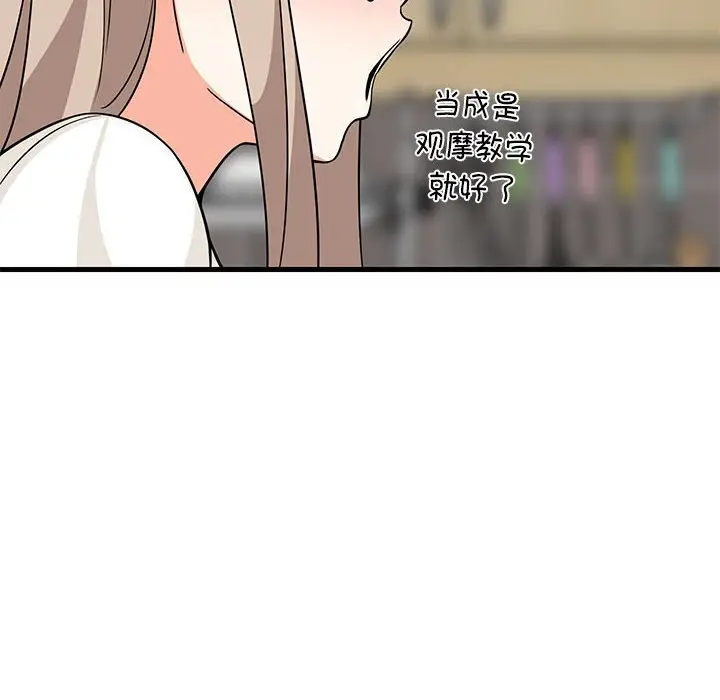 23 难缠姐妹偏要和我同居_难缠姐妹偏要和我同居