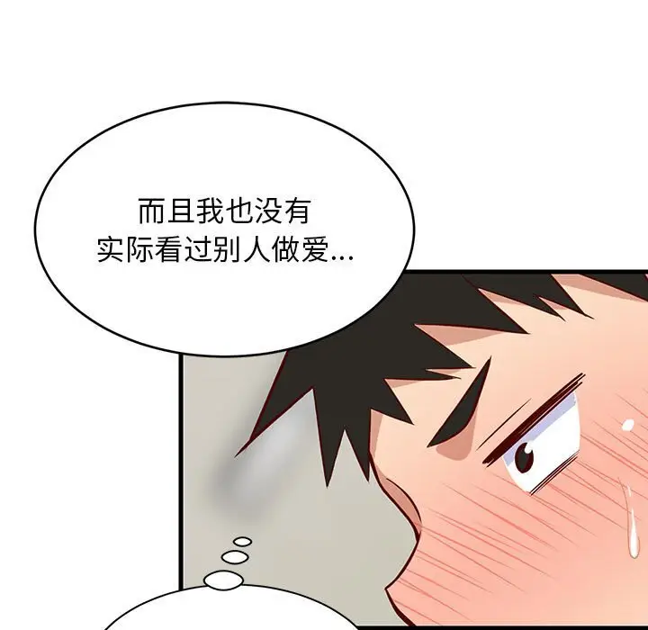 23 难缠姐妹偏要和我同居_难缠姐妹偏要和我同居