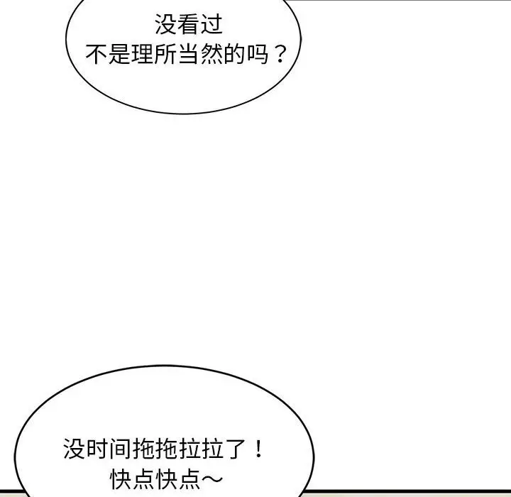 23 难缠姐妹偏要和我同居_难缠姐妹偏要和我同居