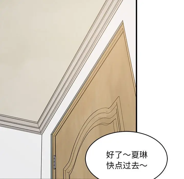 23 难缠姐妹偏要和我同居_难缠姐妹偏要和我同居