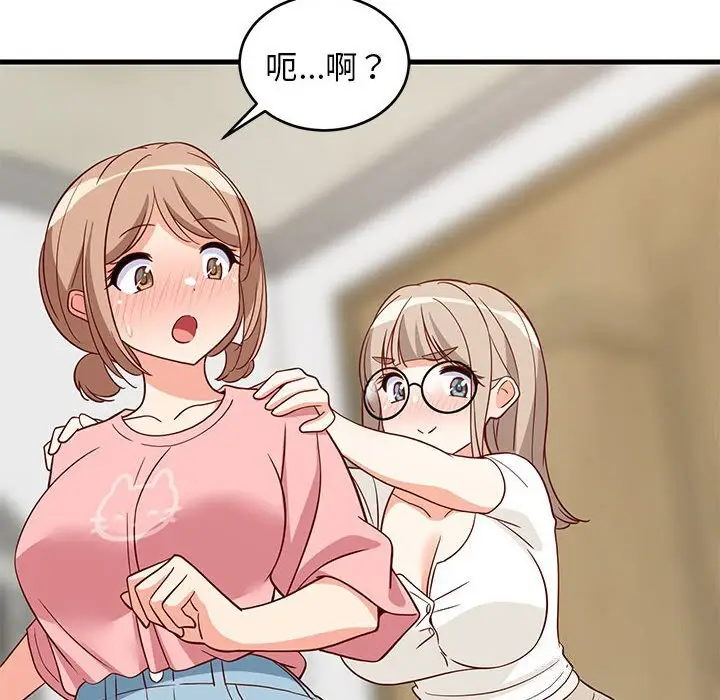 23 难缠姐妹偏要和我同居_难缠姐妹偏要和我同居