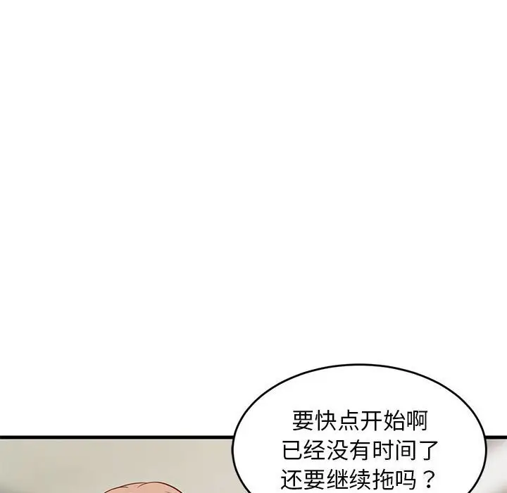 23 难缠姐妹偏要和我同居_难缠姐妹偏要和我同居