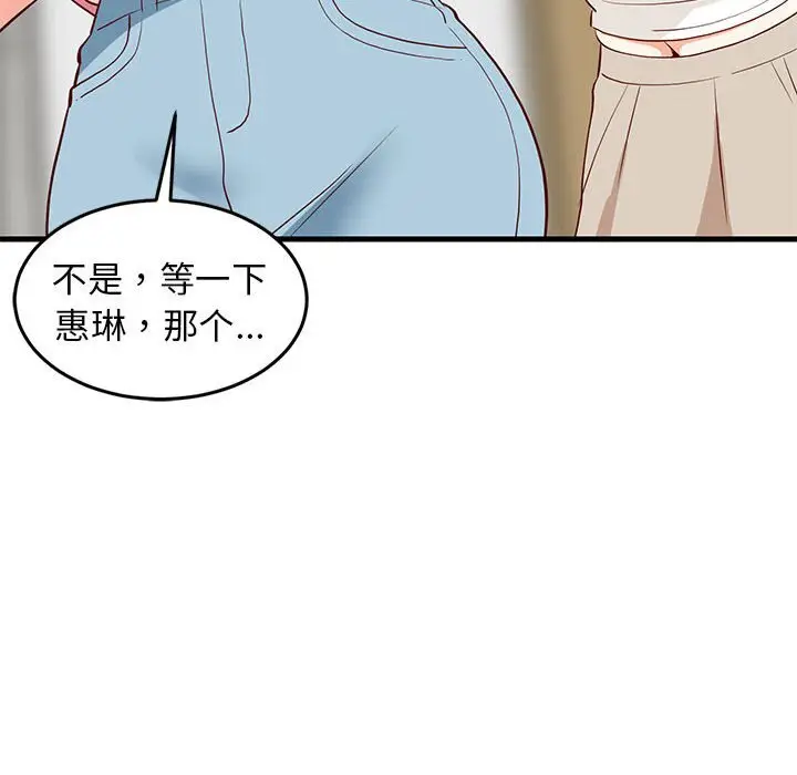 23 难缠姐妹偏要和我同居_难缠姐妹偏要和我同居