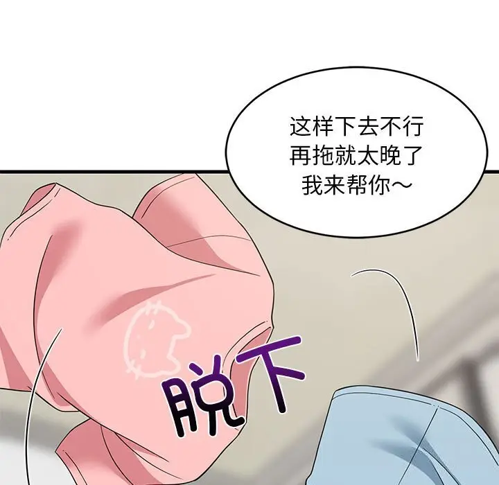 23 难缠姐妹偏要和我同居_难缠姐妹偏要和我同居