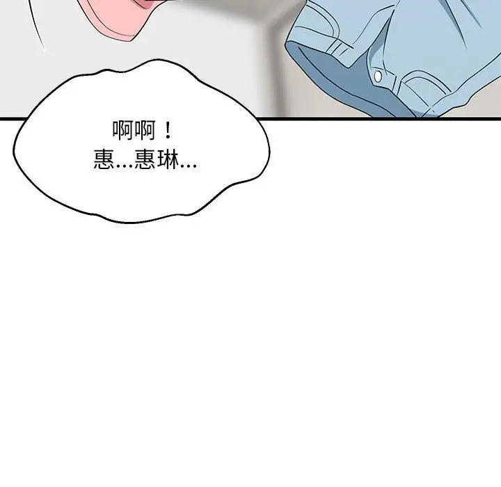 23 难缠姐妹偏要和我同居_难缠姐妹偏要和我同居