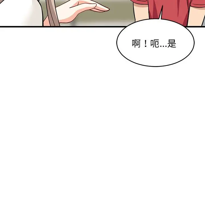 23 难缠姐妹偏要和我同居_难缠姐妹偏要和我同居