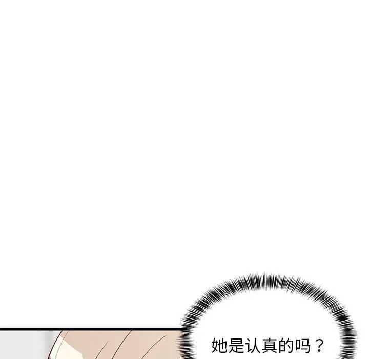 23 难缠姐妹偏要和我同居_难缠姐妹偏要和我同居