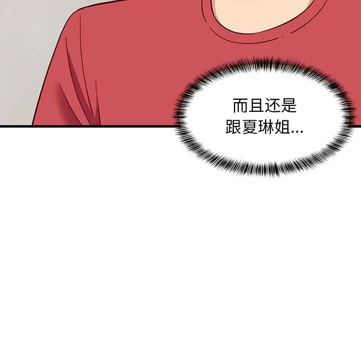 23 难缠姐妹偏要和我同居_难缠姐妹偏要和我同居