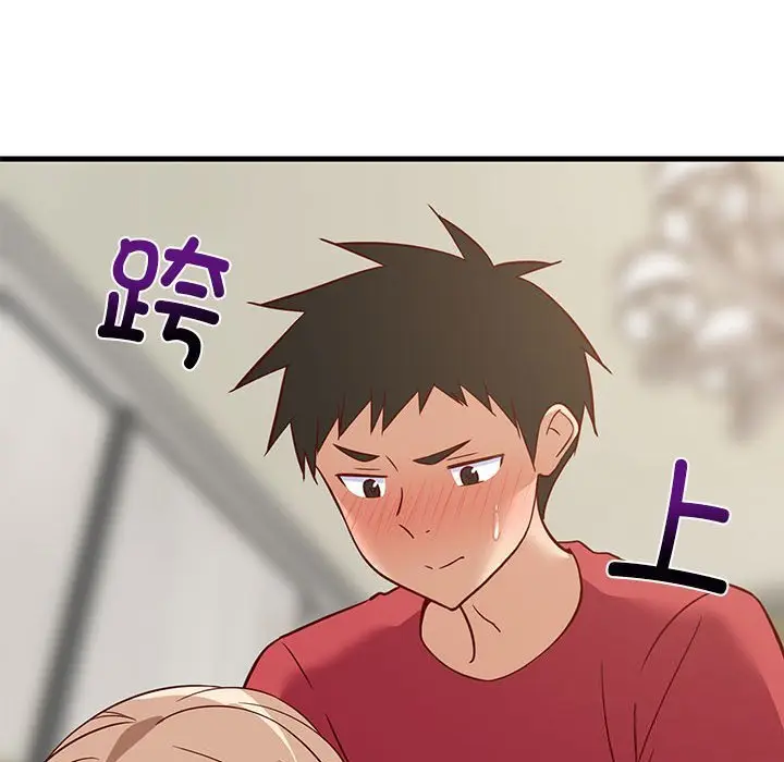 23 难缠姐妹偏要和我同居_难缠姐妹偏要和我同居