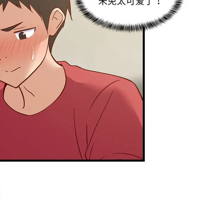 23 难缠姐妹偏要和我同居_难缠姐妹偏要和我同居