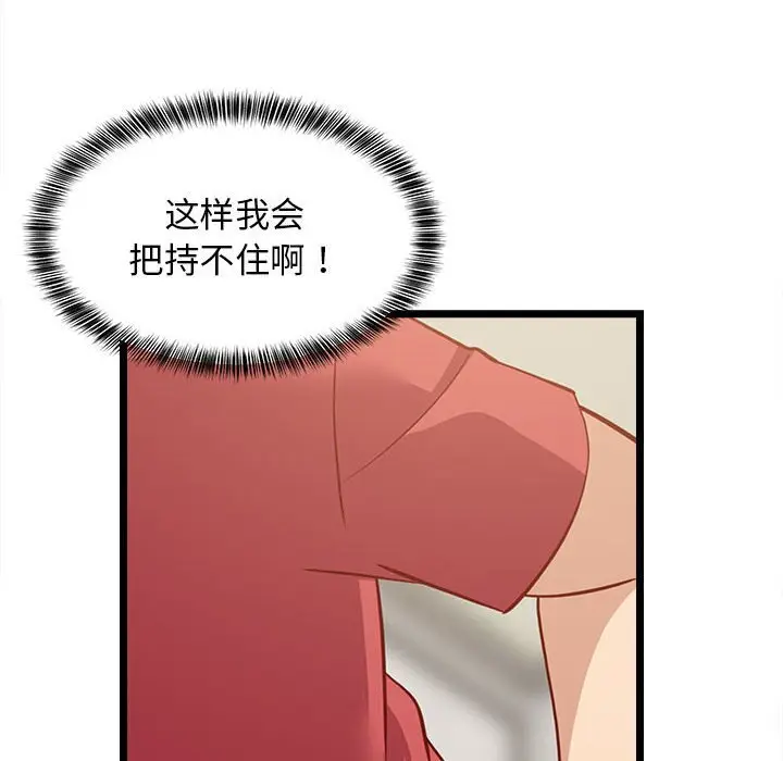 23 难缠姐妹偏要和我同居_难缠姐妹偏要和我同居
