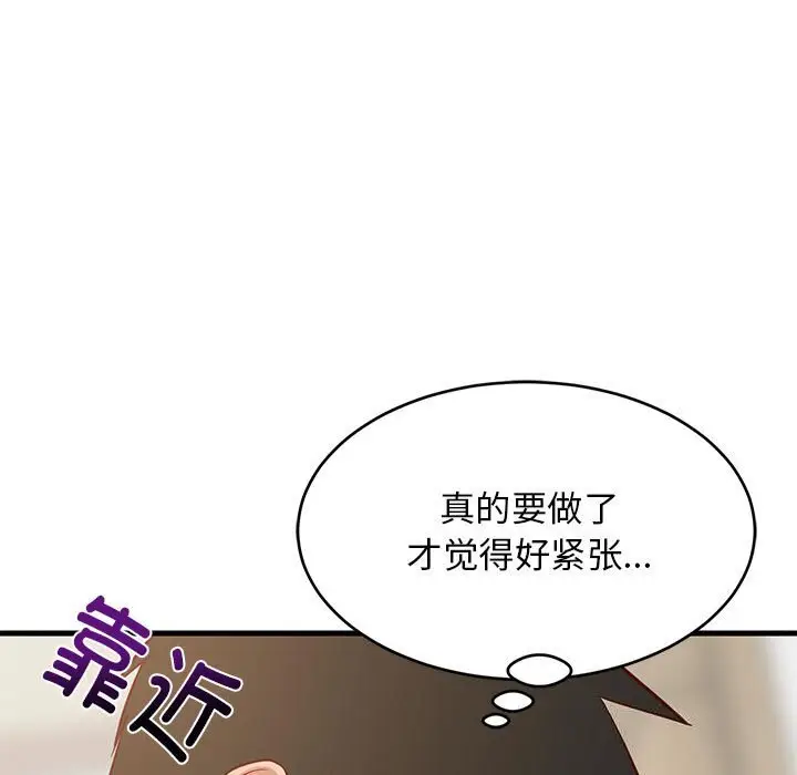 23 难缠姐妹偏要和我同居_难缠姐妹偏要和我同居
