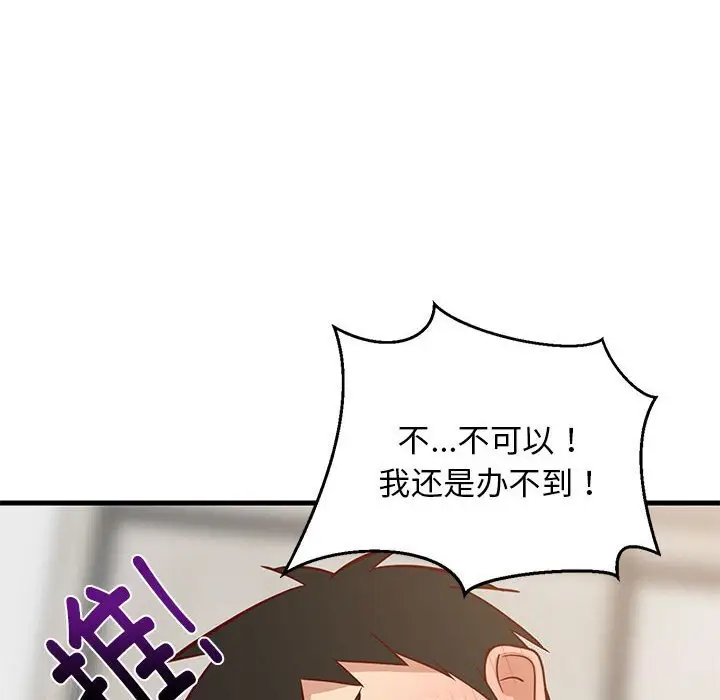 23 难缠姐妹偏要和我同居_难缠姐妹偏要和我同居