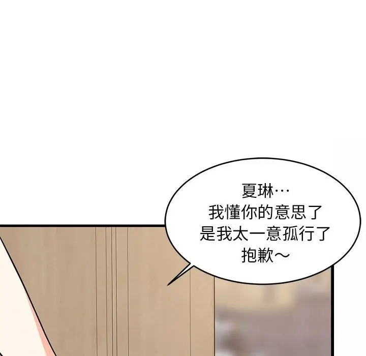 23 难缠姐妹偏要和我同居_难缠姐妹偏要和我同居