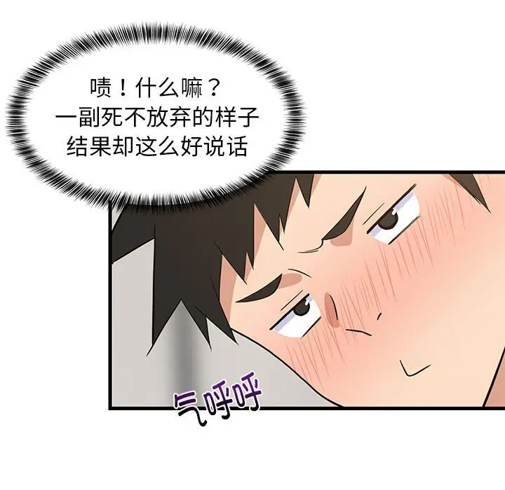 23 难缠姐妹偏要和我同居_难缠姐妹偏要和我同居