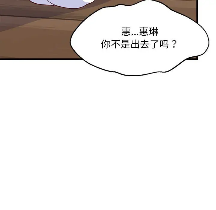 23 难缠姐妹偏要和我同居_难缠姐妹偏要和我同居