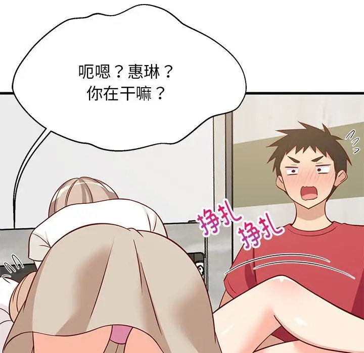 23 难缠姐妹偏要和我同居_难缠姐妹偏要和我同居