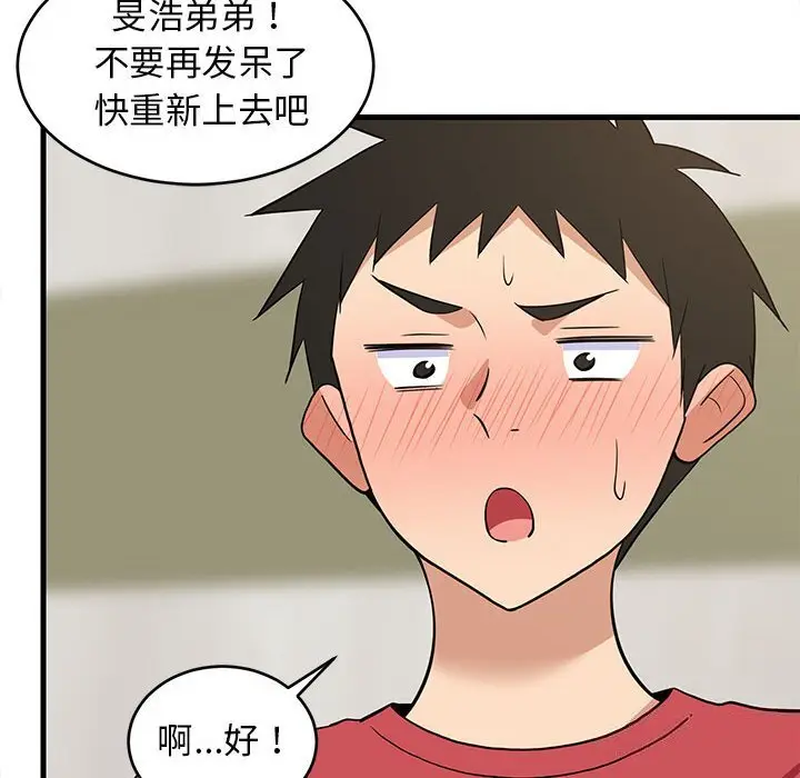23 难缠姐妹偏要和我同居_难缠姐妹偏要和我同居