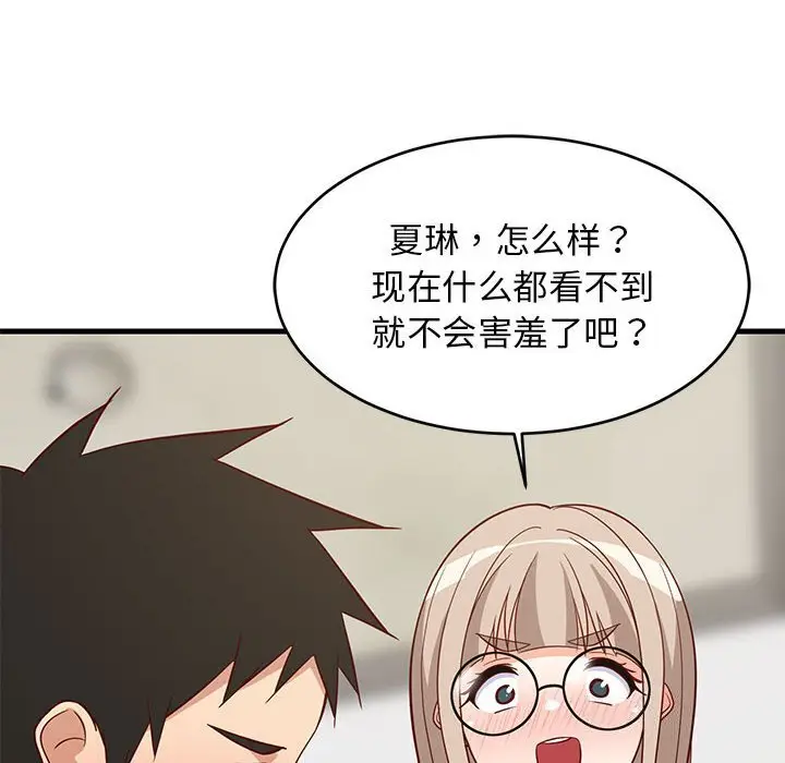 23 难缠姐妹偏要和我同居_难缠姐妹偏要和我同居