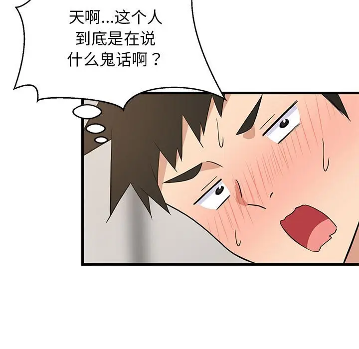23 难缠姐妹偏要和我同居_难缠姐妹偏要和我同居
