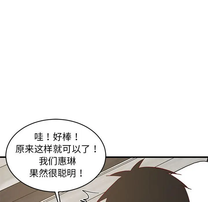 23 难缠姐妹偏要和我同居_难缠姐妹偏要和我同居