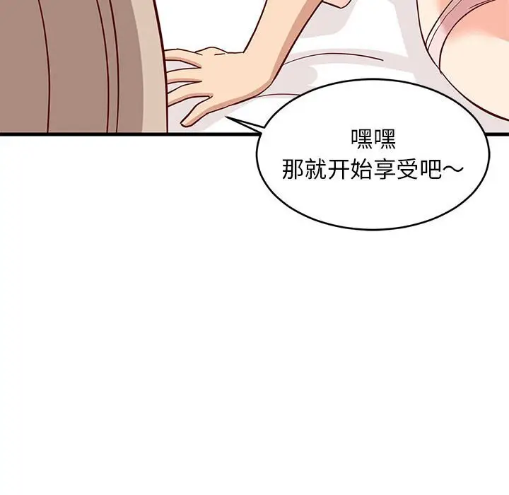23 难缠姐妹偏要和我同居_难缠姐妹偏要和我同居