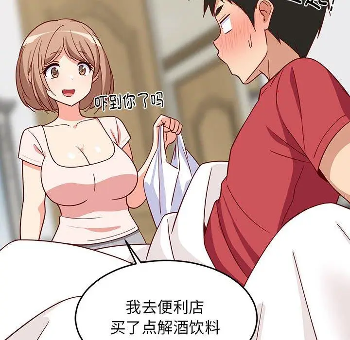 22 难缠姐妹偏要和我同居_难缠姐妹偏要和我同居